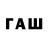 Codein напиток Lean (лин) guily6669