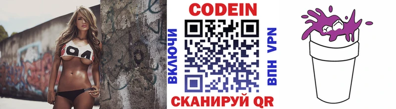 Codein Purple Drank  наркошоп  Ачхой-Мартан 