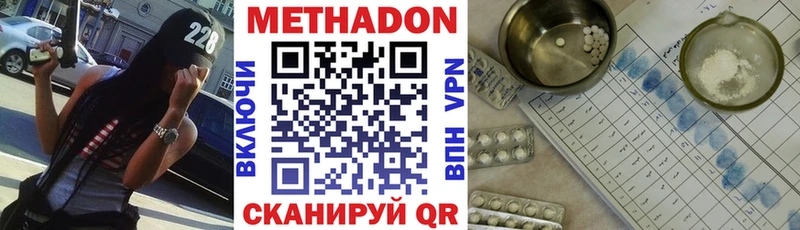 МЕТАДОН methadone  блэк спрут как зайти  Ачхой-Мартан 